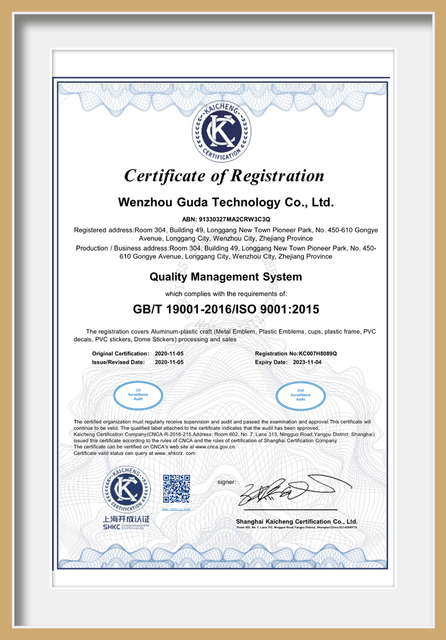 Certificat d'enregistrement de Wenzhou Guda Technology Co., Ltd