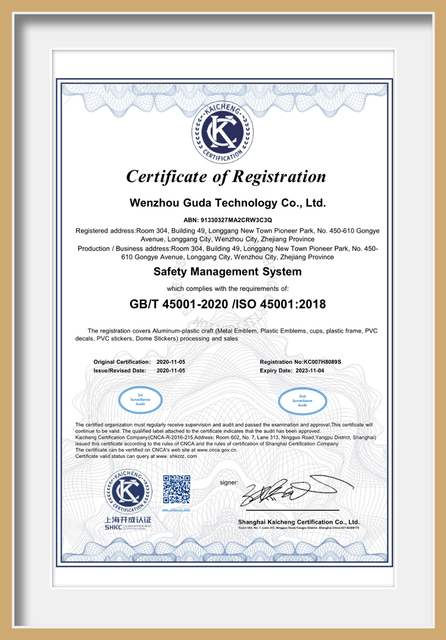 Certificat d'enregistrement de Wenzhou Guda Technology Co., Ltd